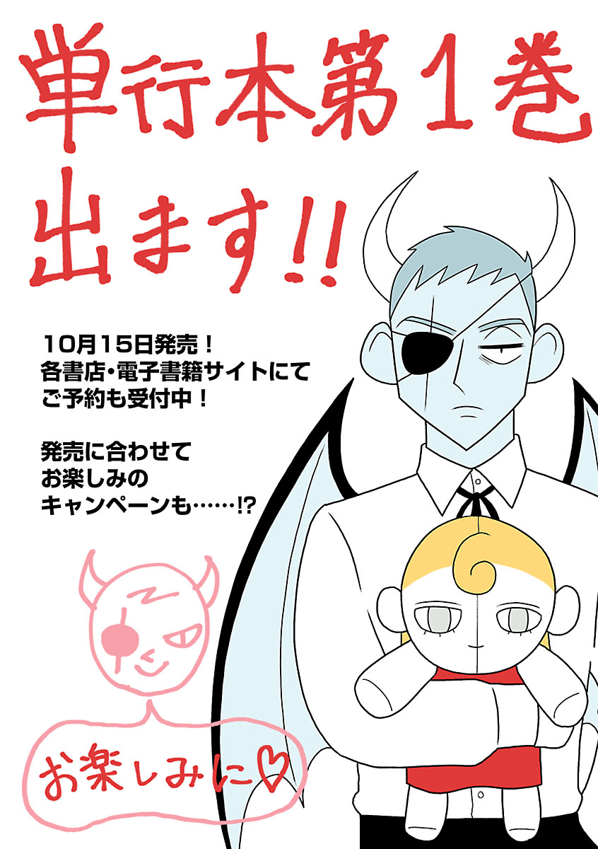 『おやすみヒルダ』