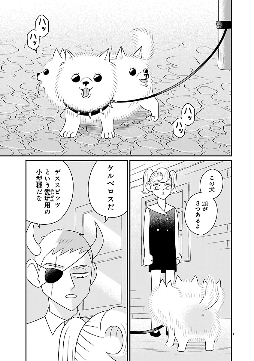 『おやすみヒルダ』