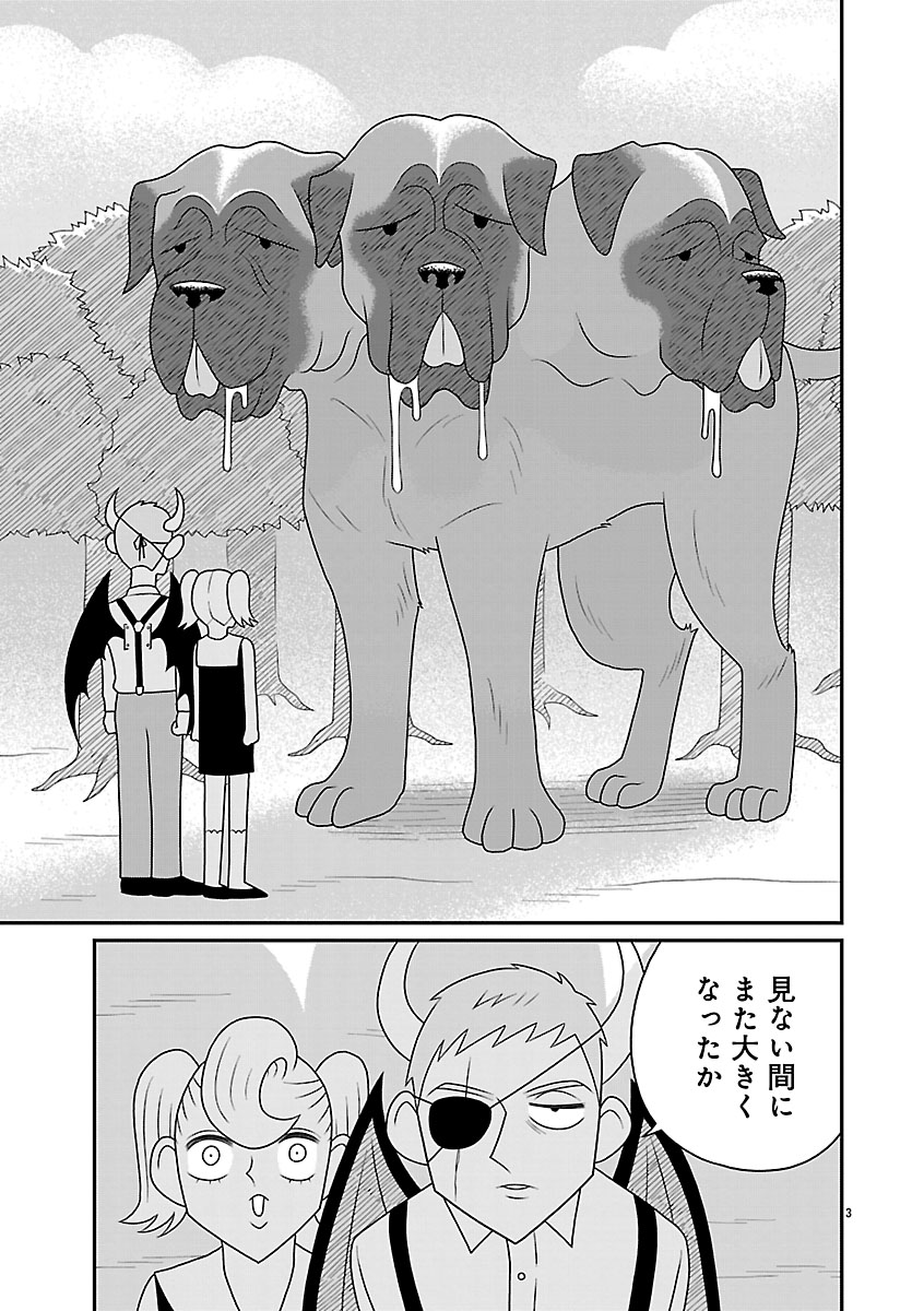 『おやすみヒルダ』