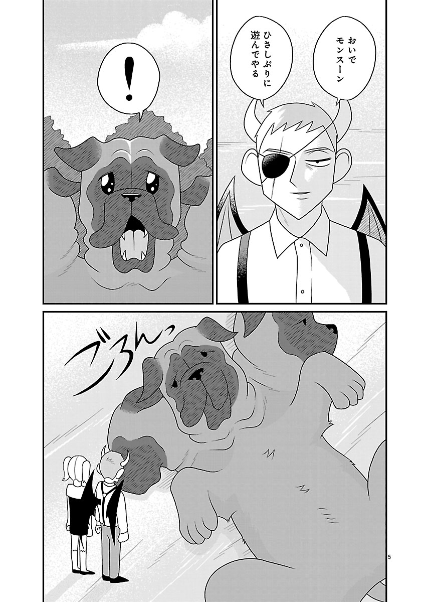 『おやすみヒルダ』