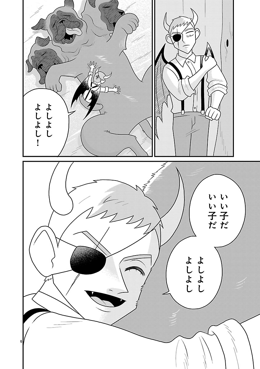 『おやすみヒルダ』
