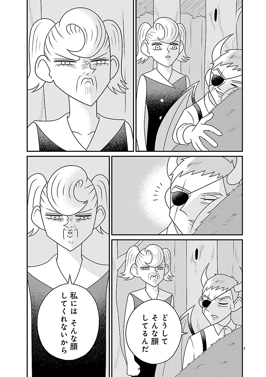 『おやすみヒルダ』