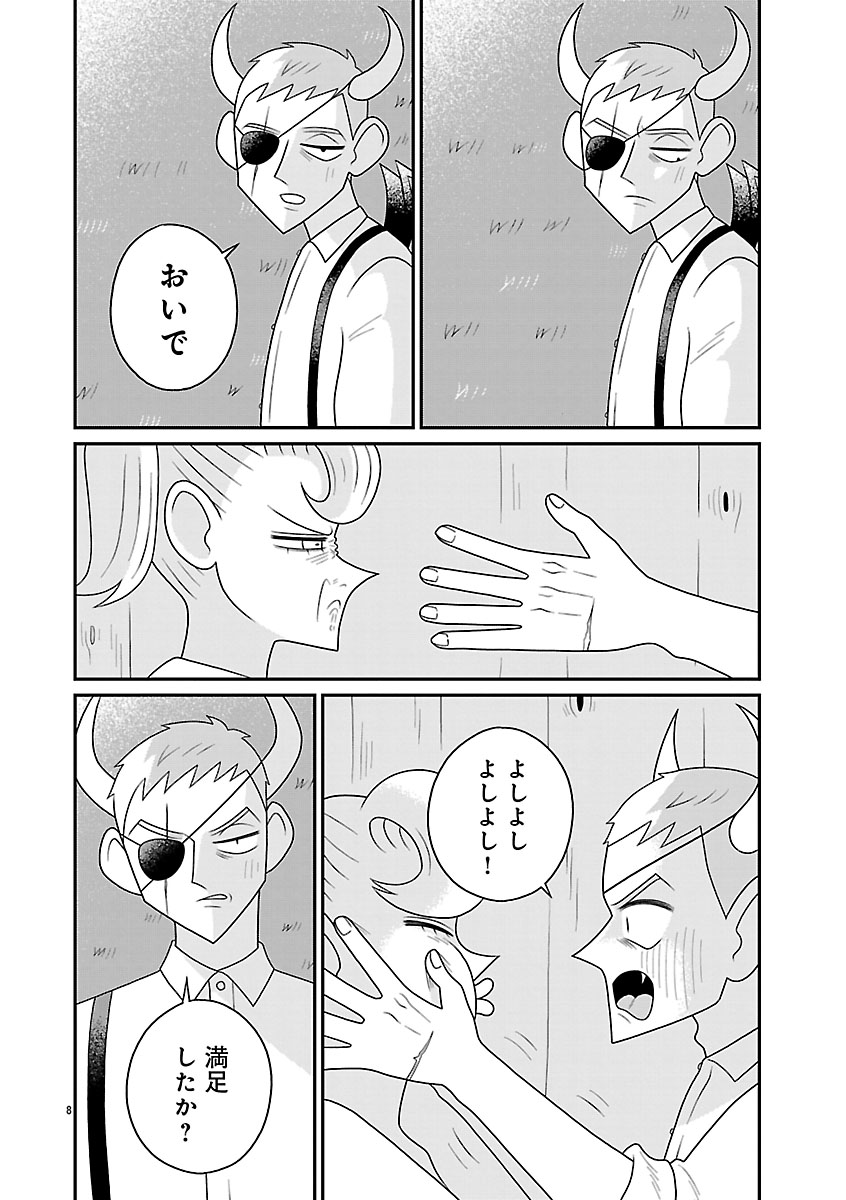 『おやすみヒルダ』