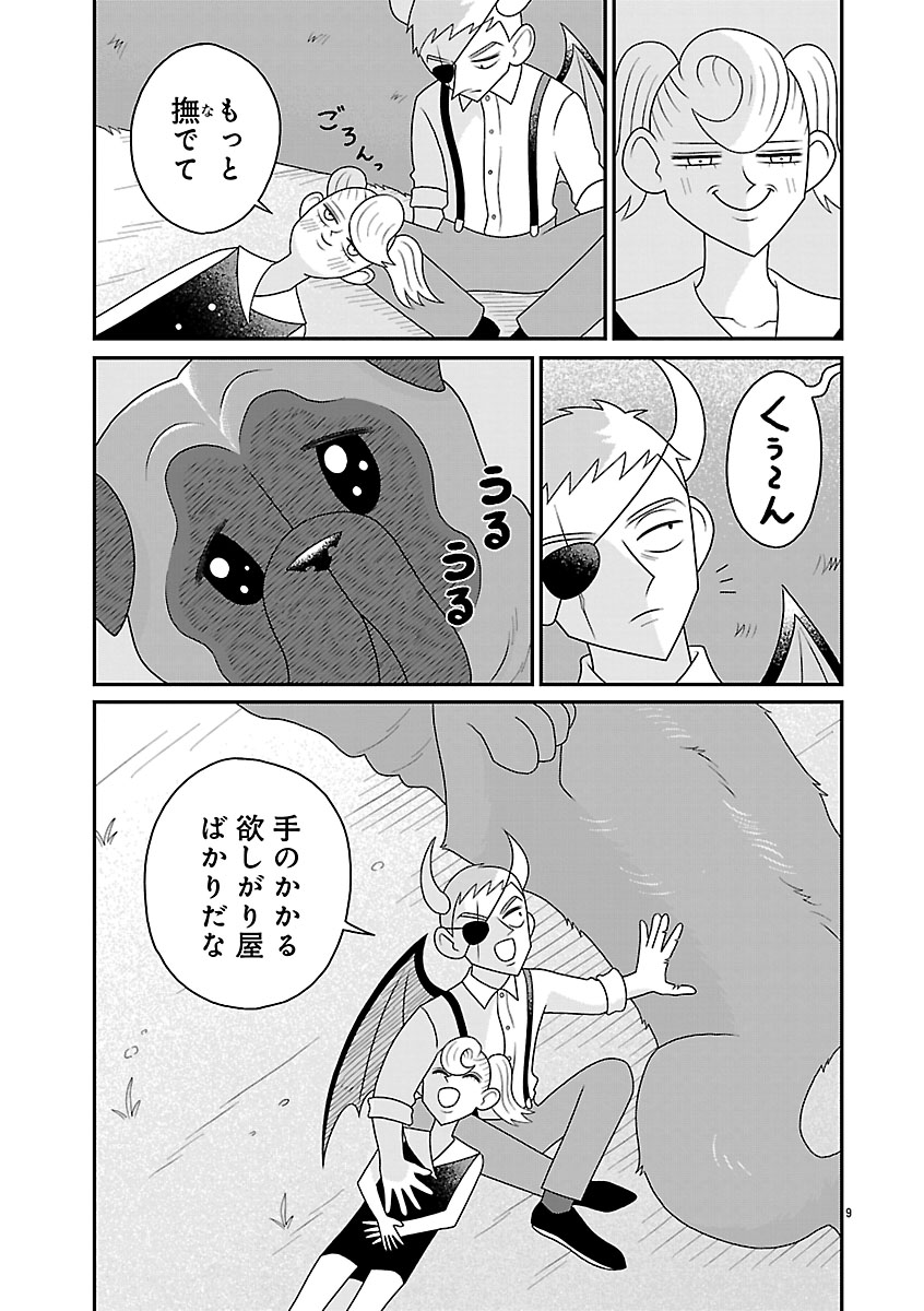 『おやすみヒルダ』