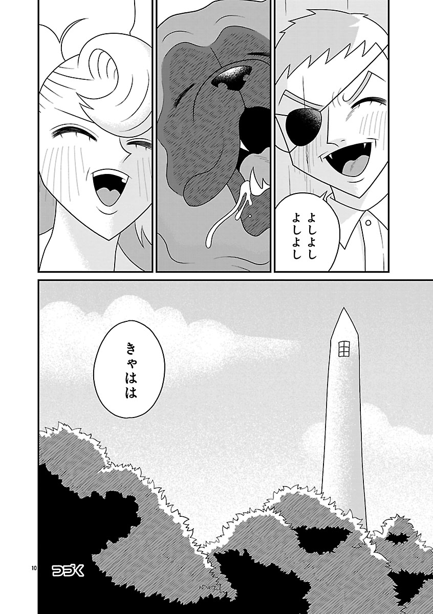 『おやすみヒルダ』