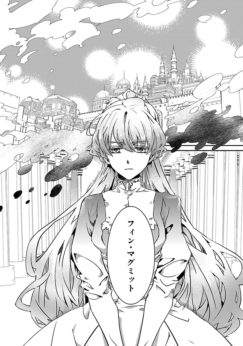 『9回ループした元聖女の私を宿敵の冷黒公爵が離してくれない』