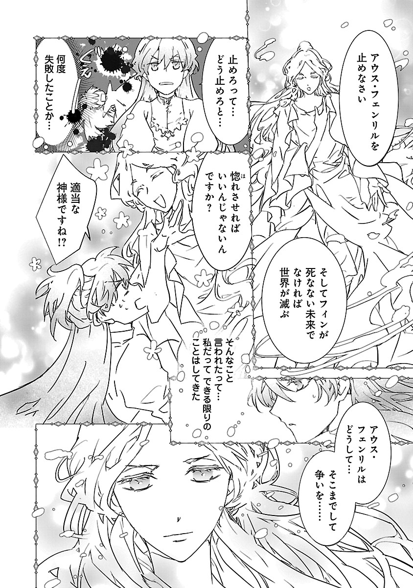 『9回ループした元聖女の私を宿敵の冷黒公爵が離してくれない』