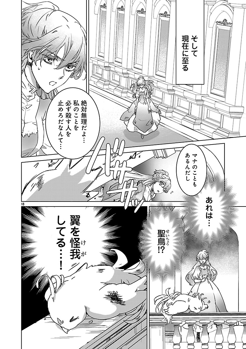 『9回ループした元聖女の私を宿敵の冷黒公爵が離してくれない』
