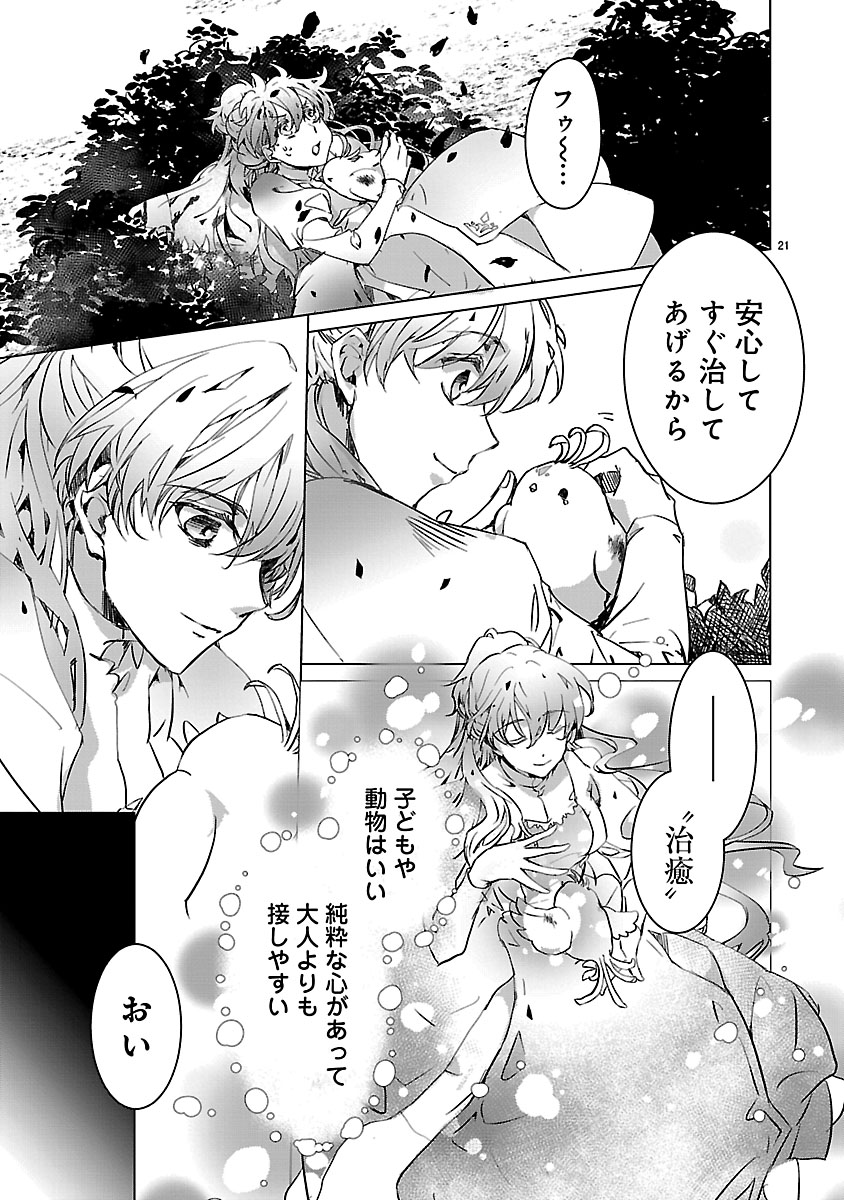『9回ループした元聖女の私を宿敵の冷黒公爵が離してくれない』