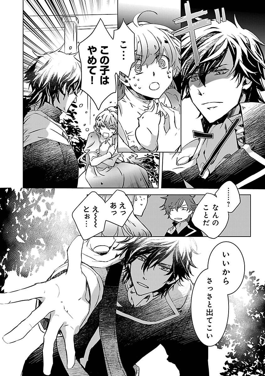 『9回ループした元聖女の私を宿敵の冷黒公爵が離してくれない』