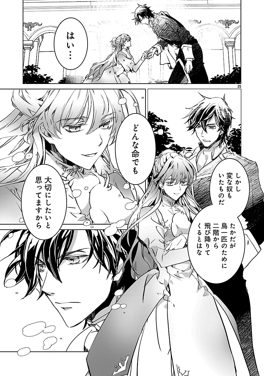 『9回ループした元聖女の私を宿敵の冷黒公爵が離してくれない』