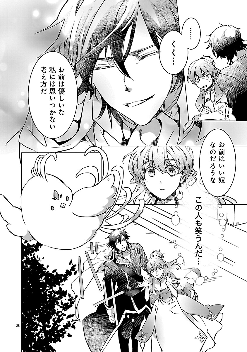 『9回ループした元聖女の私を宿敵の冷黒公爵が離してくれない』