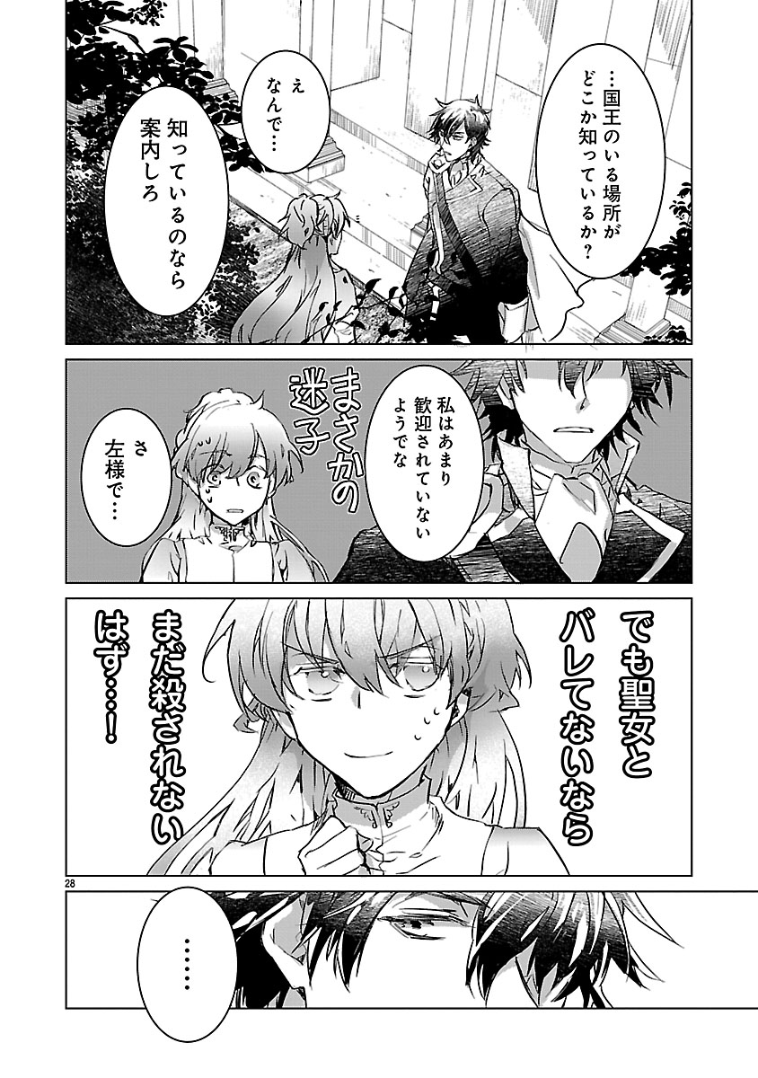 『9回ループした元聖女の私を宿敵の冷黒公爵が離してくれない』