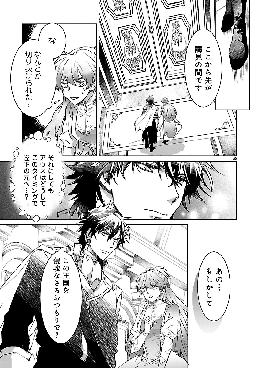 『9回ループした元聖女の私を宿敵の冷黒公爵が離してくれない』