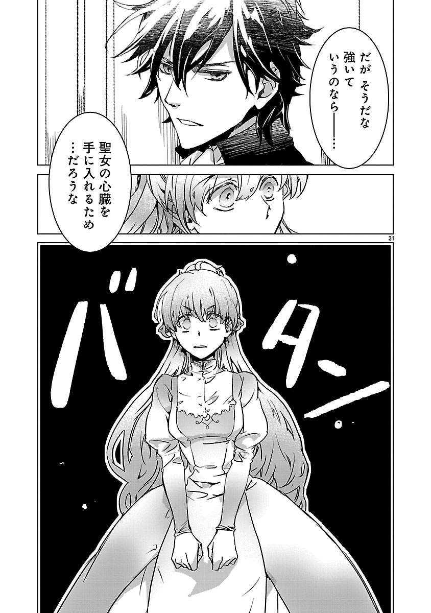『9回ループした元聖女の私を宿敵の冷黒公爵が離してくれない』