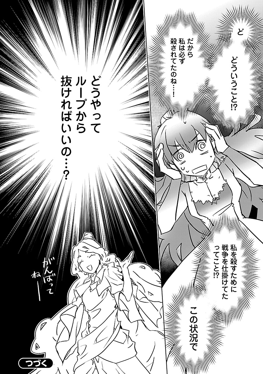 『9回ループした元聖女の私を宿敵の冷黒公爵が離してくれない』