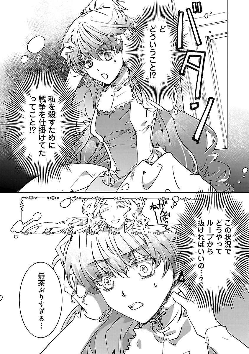『9回ループした元聖女の私を宿敵の冷黒公爵が離してくれない』