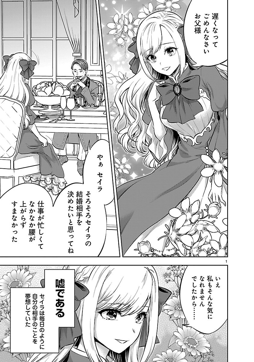『伯爵令嬢の華麗なる妄想と恋 不埒本を愛する私の婚約事情』