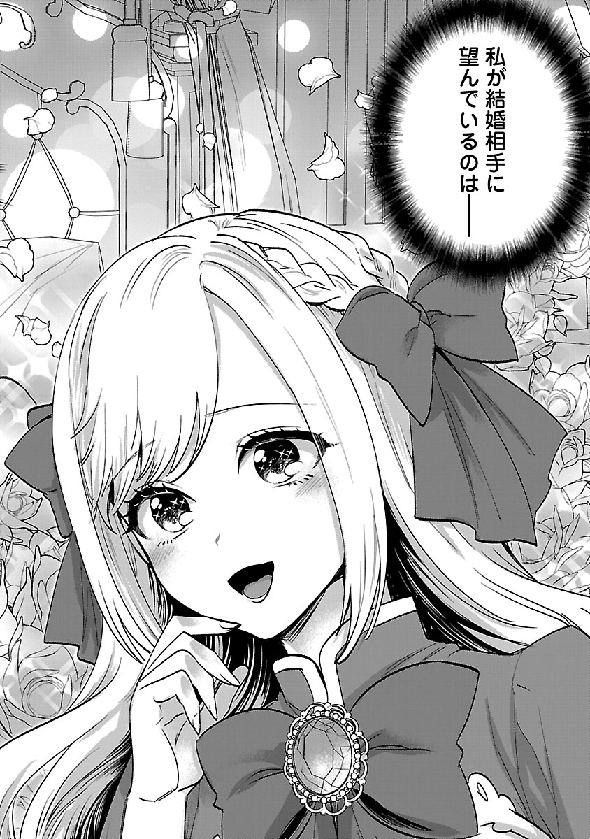 『伯爵令嬢の華麗なる妄想と恋 不埒本を愛する私の婚約事情』