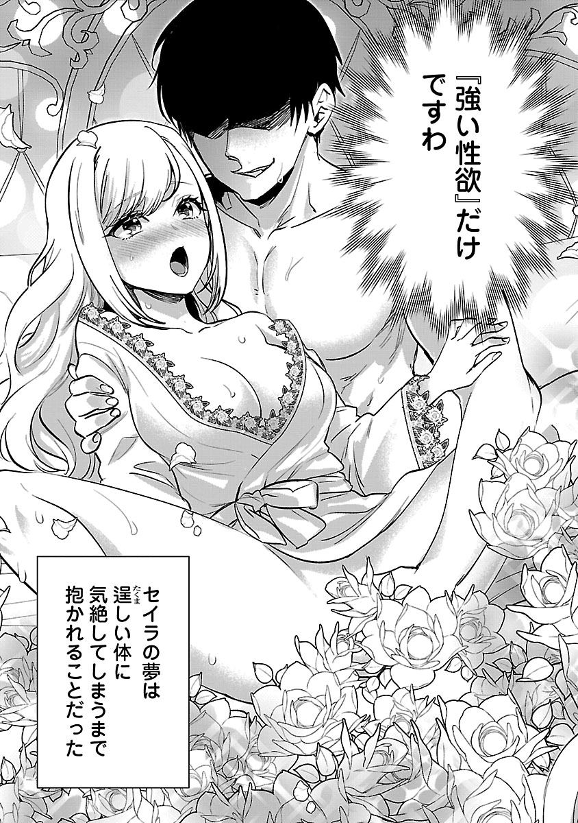 『伯爵令嬢の華麗なる妄想と恋 不埒本を愛する私の婚約事情』