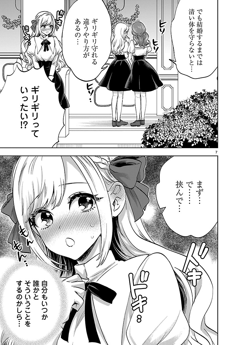 『伯爵令嬢の華麗なる妄想と恋 不埒本を愛する私の婚約事情』