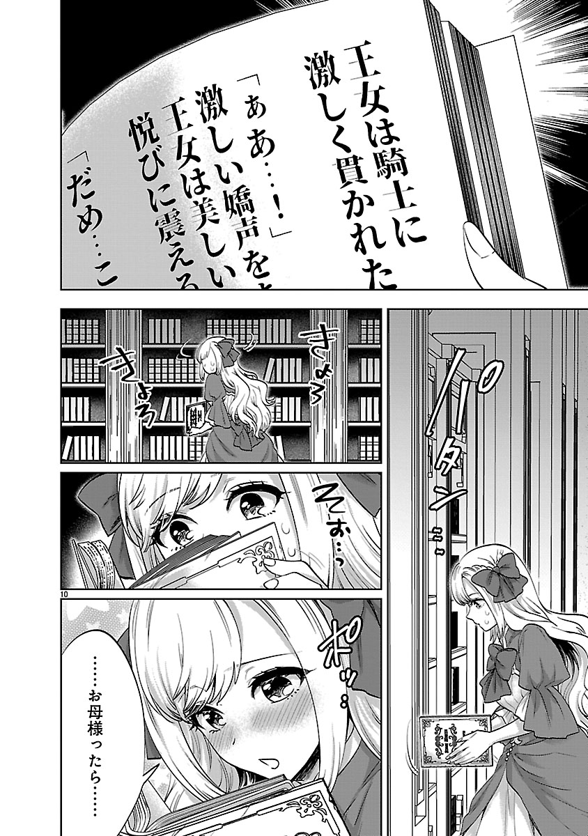 『伯爵令嬢の華麗なる妄想と恋 不埒本を愛する私の婚約事情』