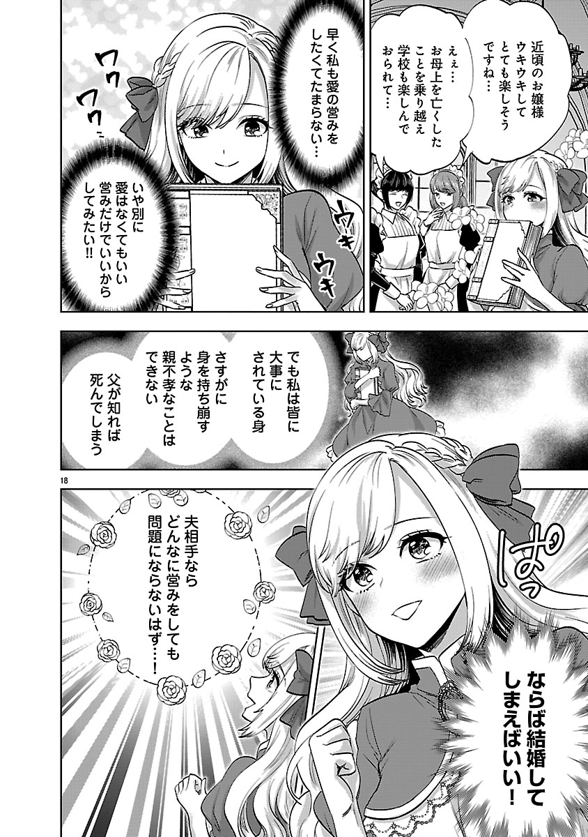 『伯爵令嬢の華麗なる妄想と恋 不埒本を愛する私の婚約事情』