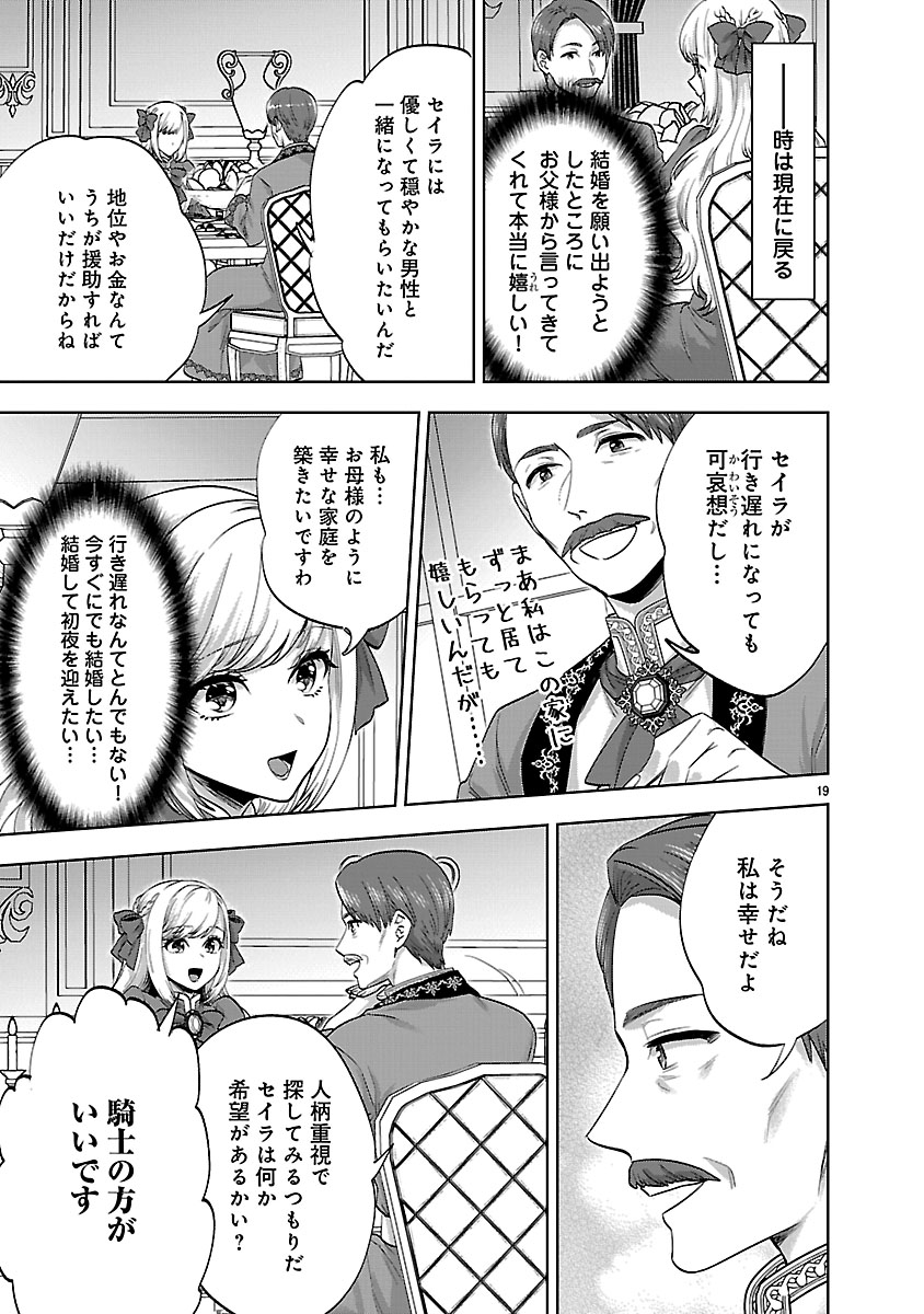 『伯爵令嬢の華麗なる妄想と恋 不埒本を愛する私の婚約事情』