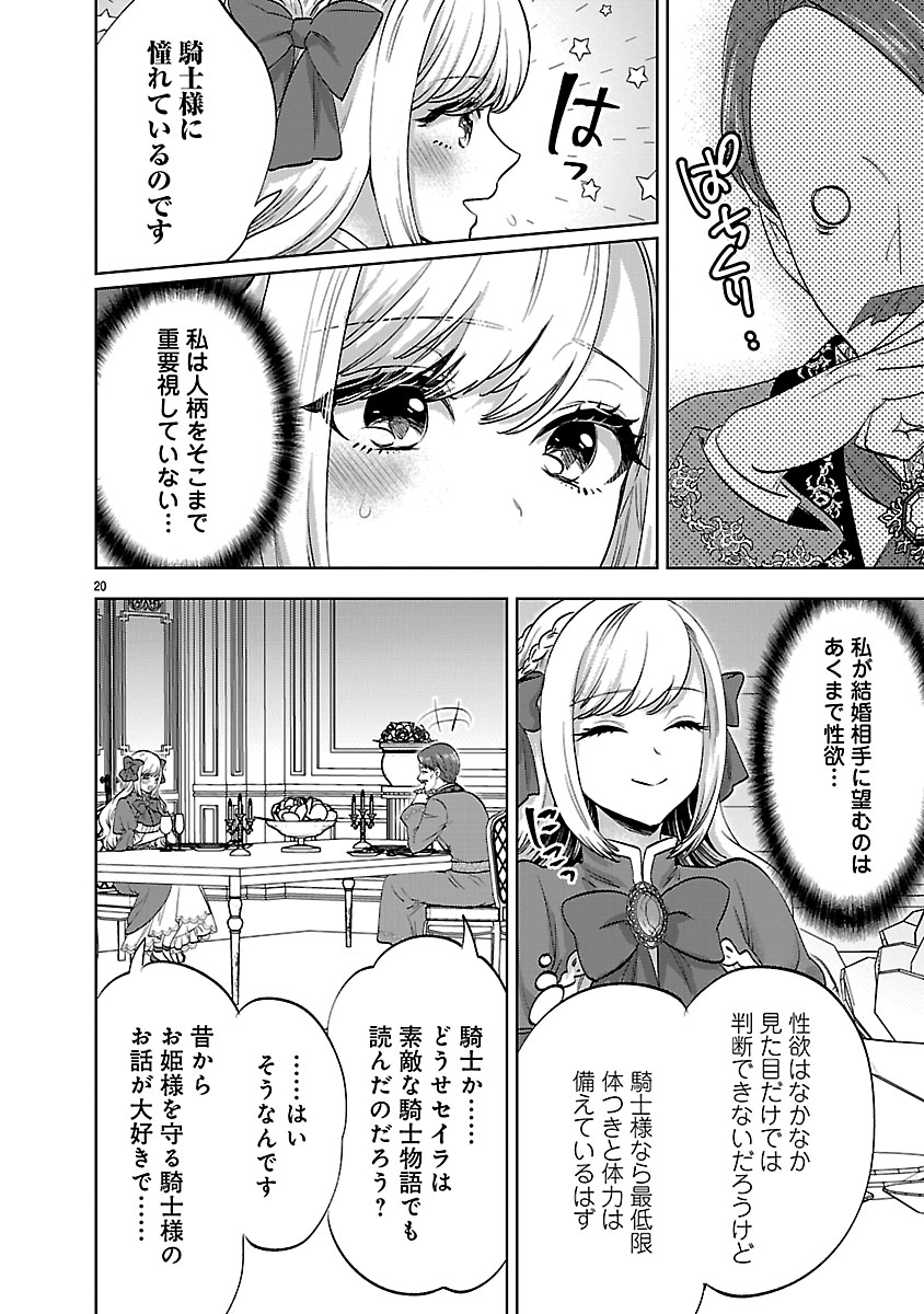 『伯爵令嬢の華麗なる妄想と恋 不埒本を愛する私の婚約事情』