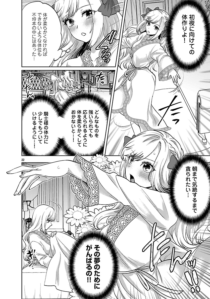 『伯爵令嬢の華麗なる妄想と恋 不埒本を愛する私の婚約事情』