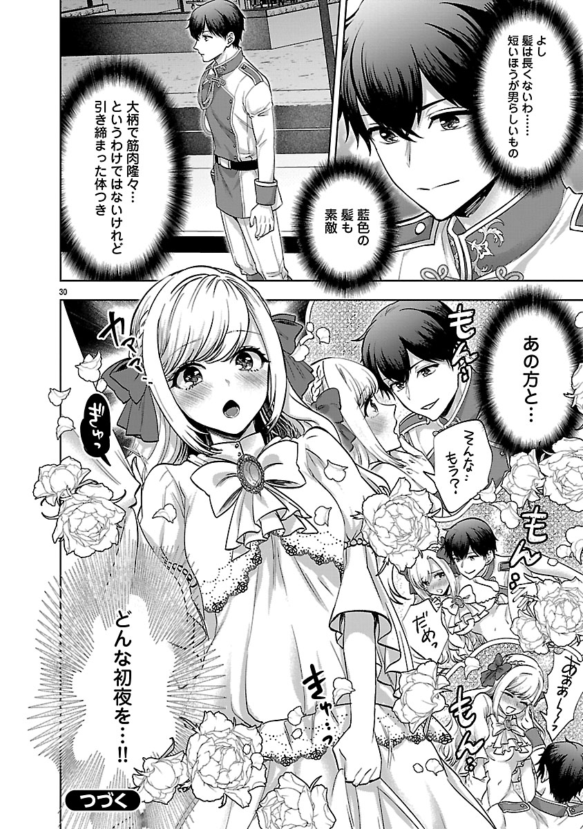 『伯爵令嬢の華麗なる妄想と恋　不埒本を愛する私の婚約事情』