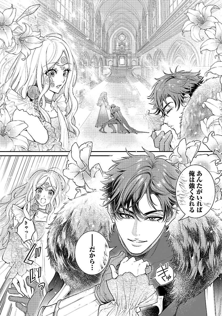 『花聖女ルティーダ~未来の王は薬師の返り咲きをお望みです~』