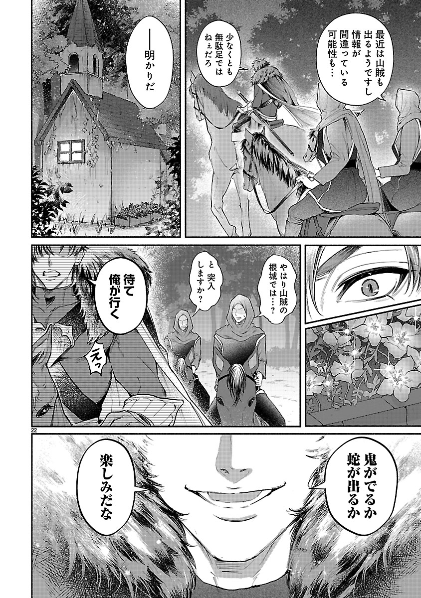 『花聖女ルティーダ~未来の王は薬師の返り咲きをお望みです~』