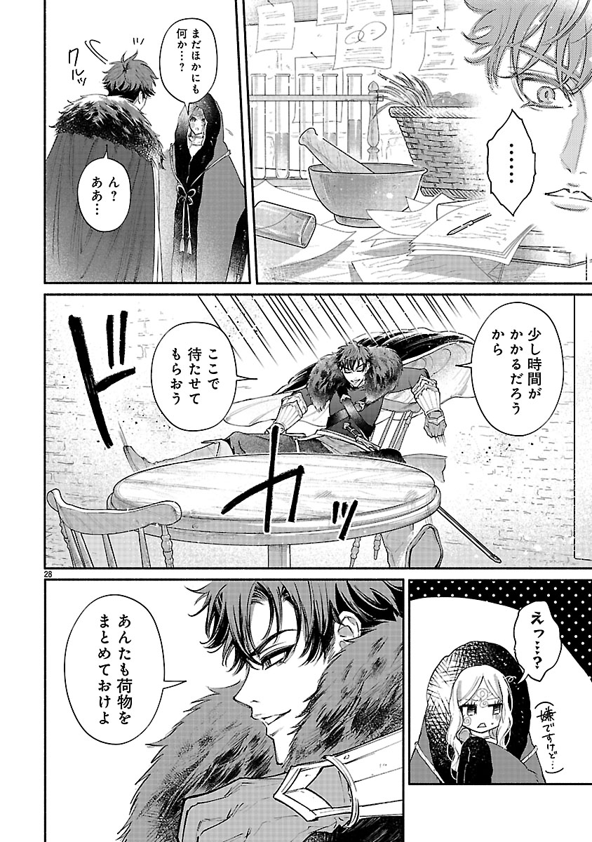 『花聖女ルティーダ~未来の王は薬師の返り咲きをお望みです~』