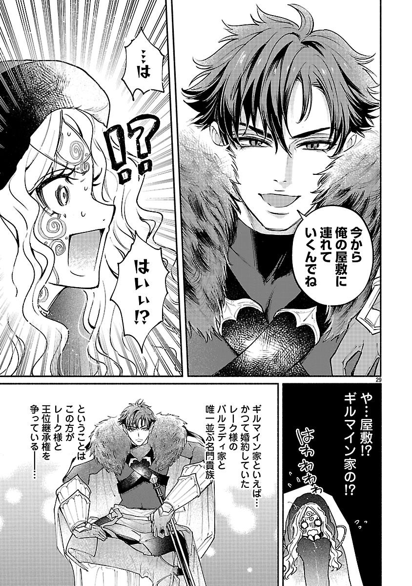 『花聖女ルティーダ~未来の王は薬師の返り咲きをお望みです~』