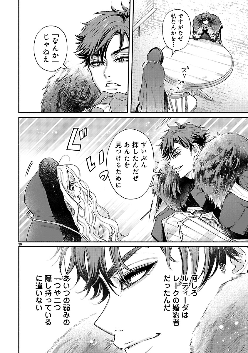 『花聖女ルティーダ~未来の王は薬師の返り咲きをお望みです~』