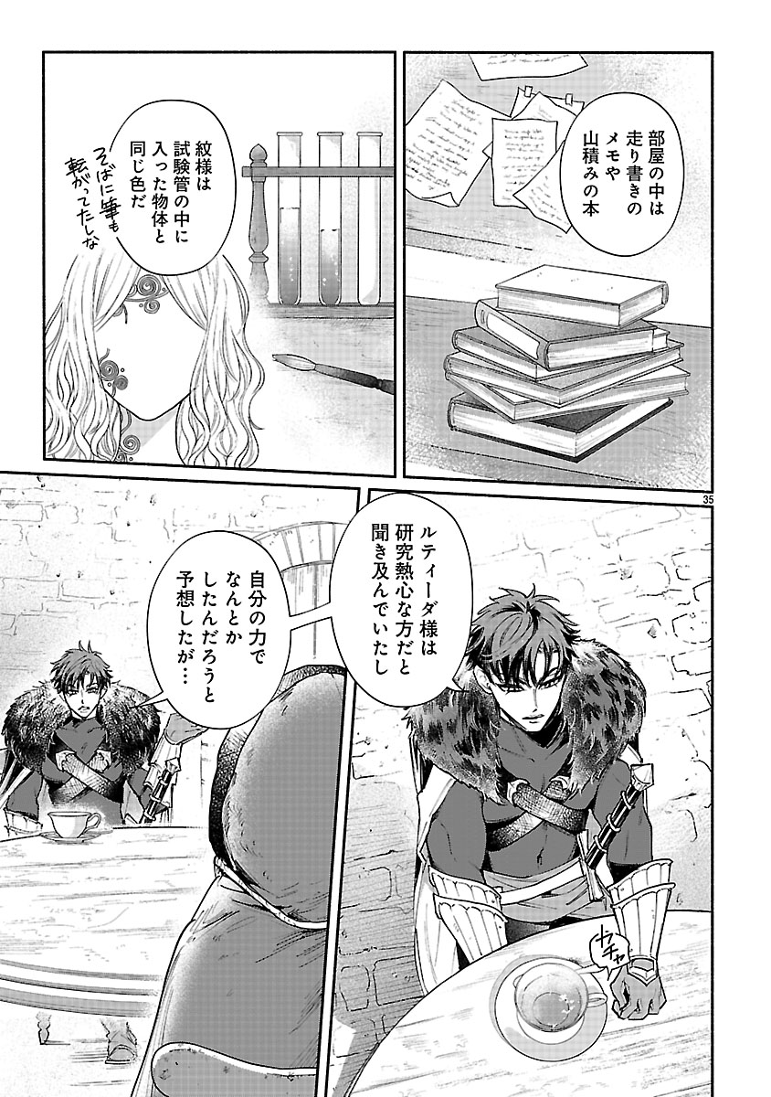 『花聖女ルティーダ~未来の王は薬師の返り咲きをお望みです~』