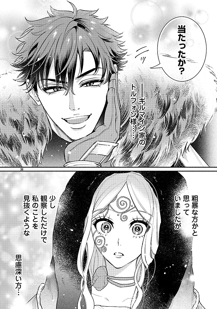 『花聖女ルティーダ~未来の王は薬師の返り咲きをお望みです~』