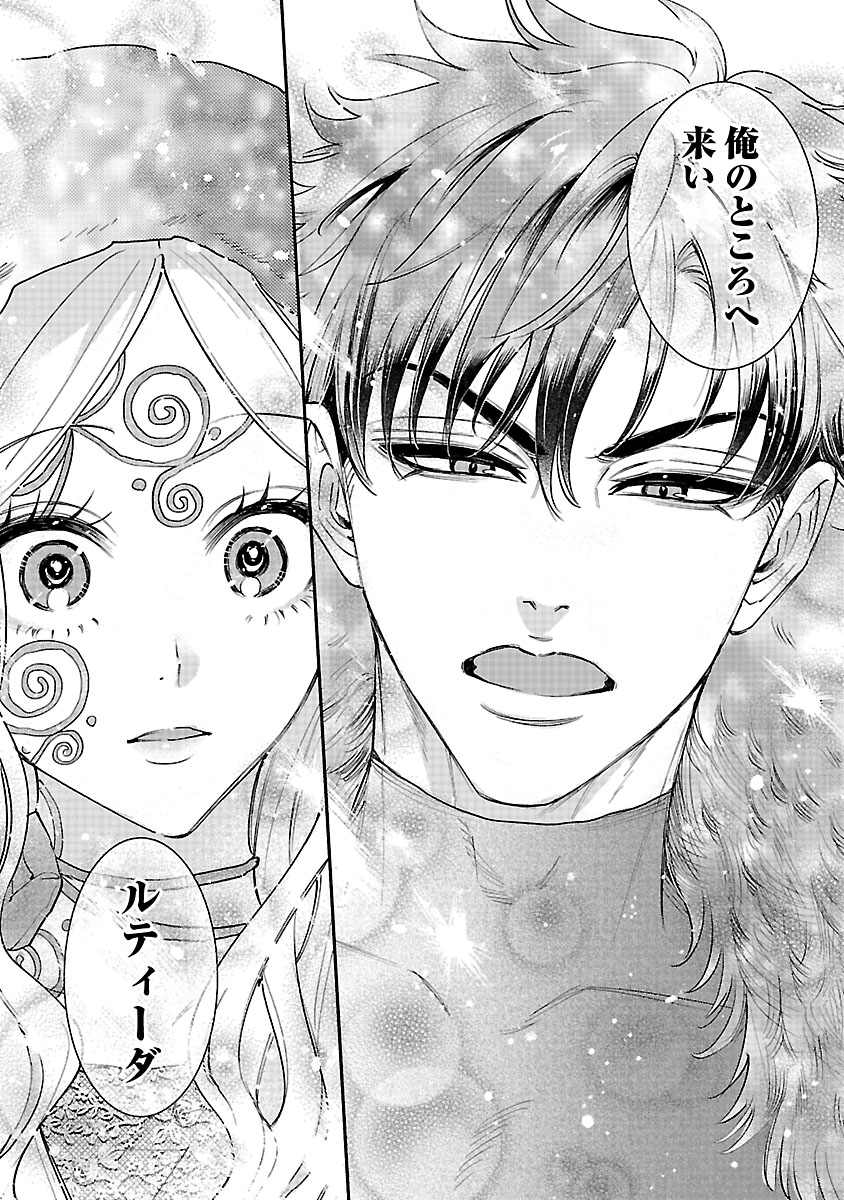 『花聖女ルティーダ~未来の王は薬師の返り咲きをお望みです~』