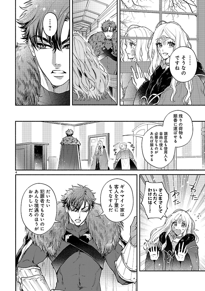 『花聖女ルティーダ~未来の王は薬師の返り咲きをお望みです~』
