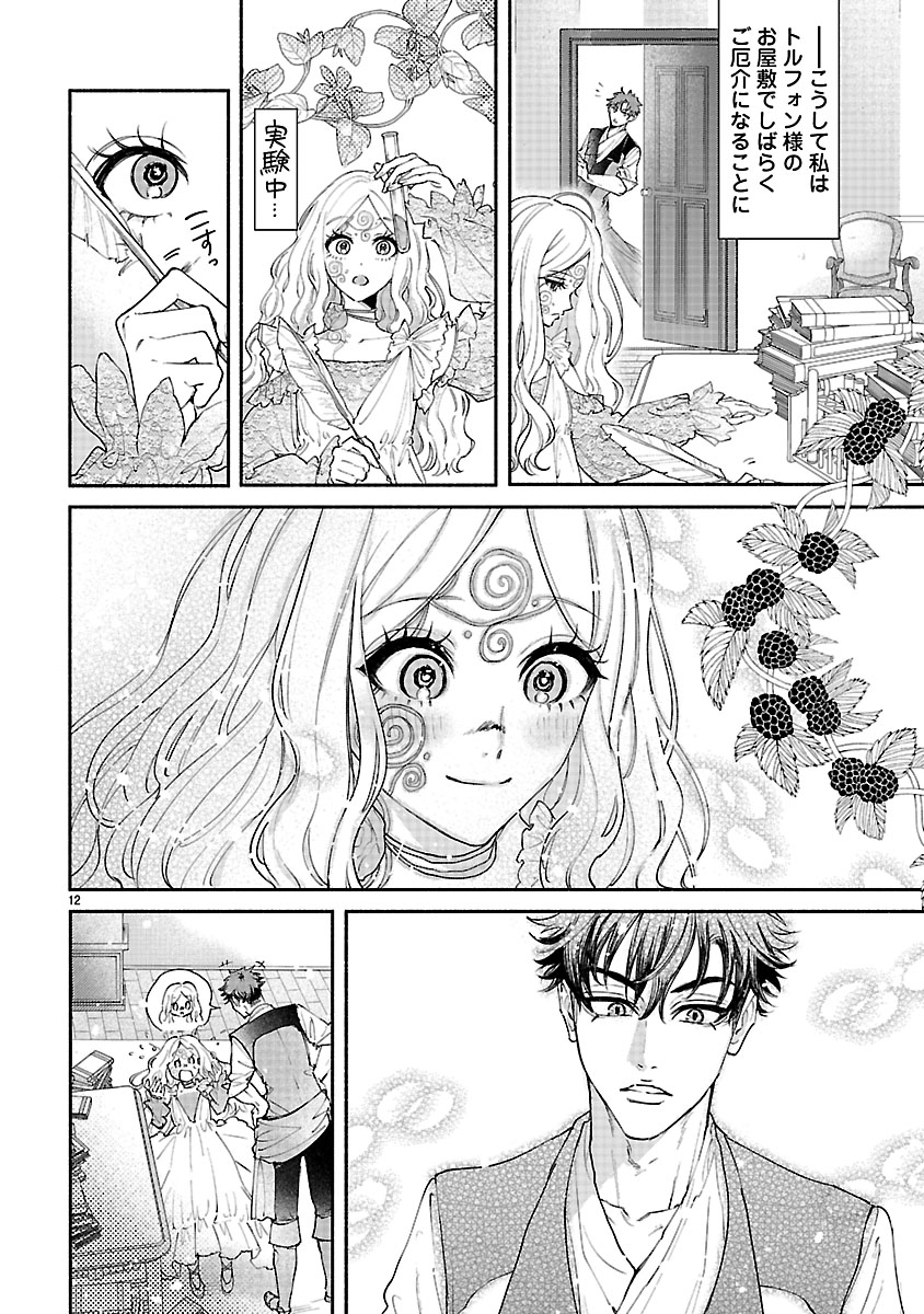 『花聖女ルティーダ~未来の王は薬師の返り咲きをお望みです~』