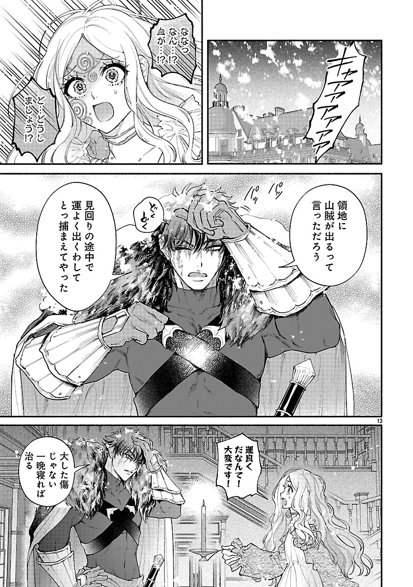 『花聖女ルティーダ~未来の王は薬師の返り咲きをお望みです~』