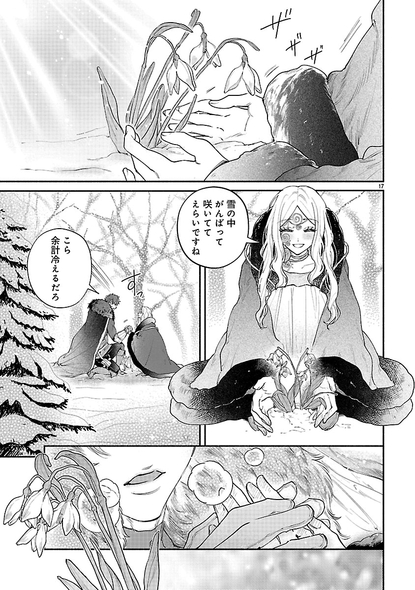 『花聖女ルティーダ~未来の王は薬師の返り咲きをお望みです~』