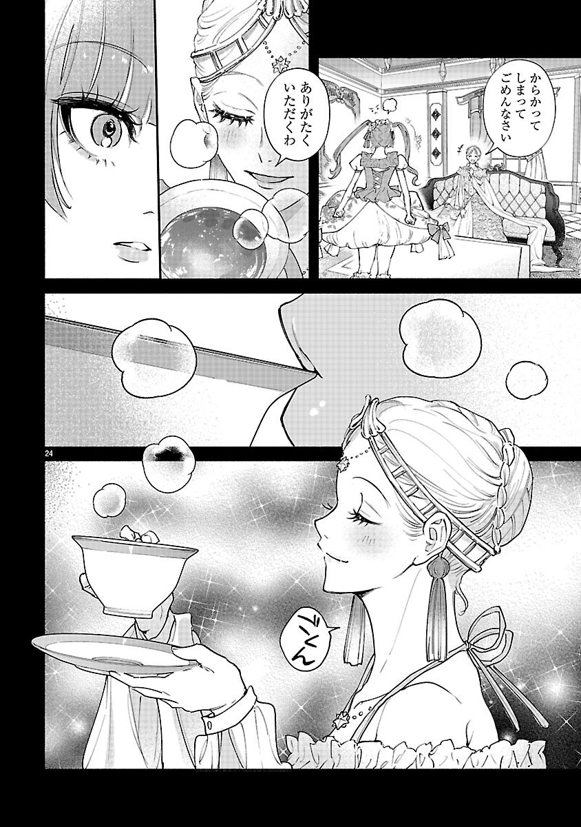 『花聖女ルティーダ~未来の王は薬師の返り咲きをお望みです~』