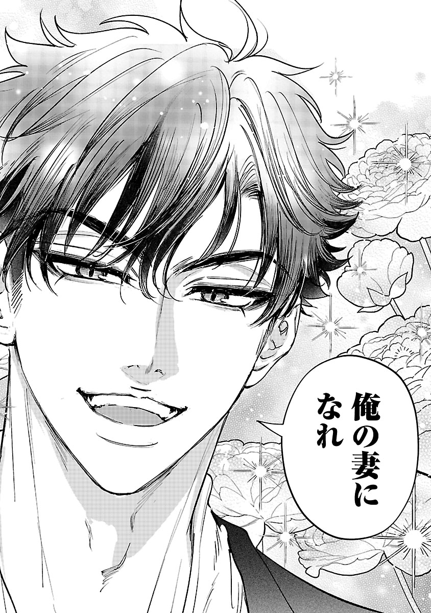 『花聖女ルティーダ~未来の王は薬師の返り咲きをお望みです~』