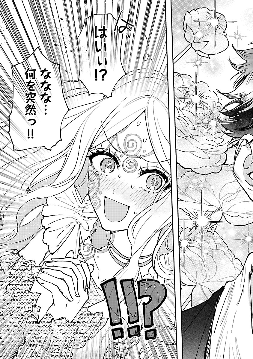 『花聖女ルティーダ~未来の王は薬師の返り咲きをお望みです~』
