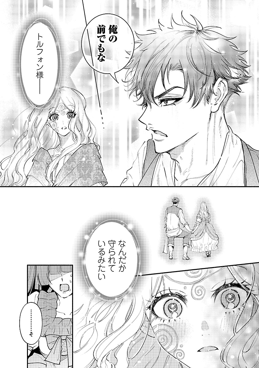 『花聖女ルティーダ~未来の王は薬師の返り咲きをお望みです~』