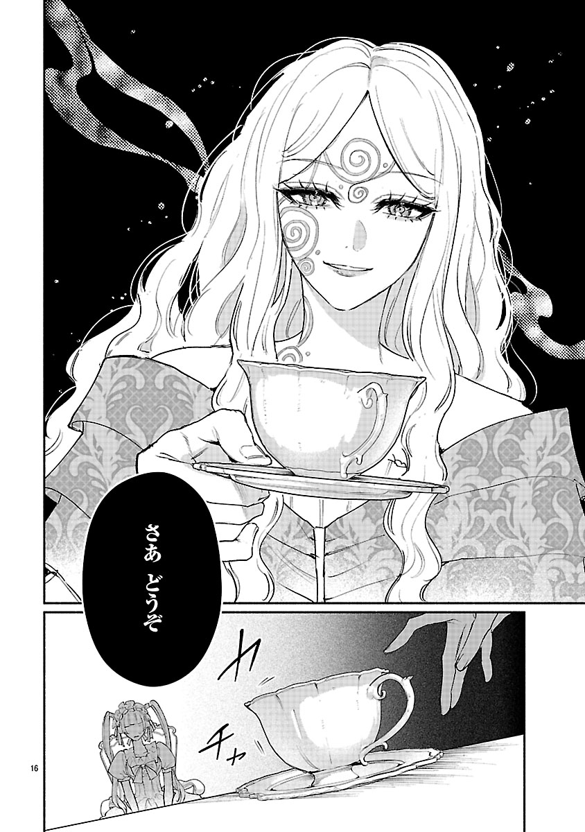 『花聖女ルティーダ~未来の王は薬師の返り咲きをお望みです~』