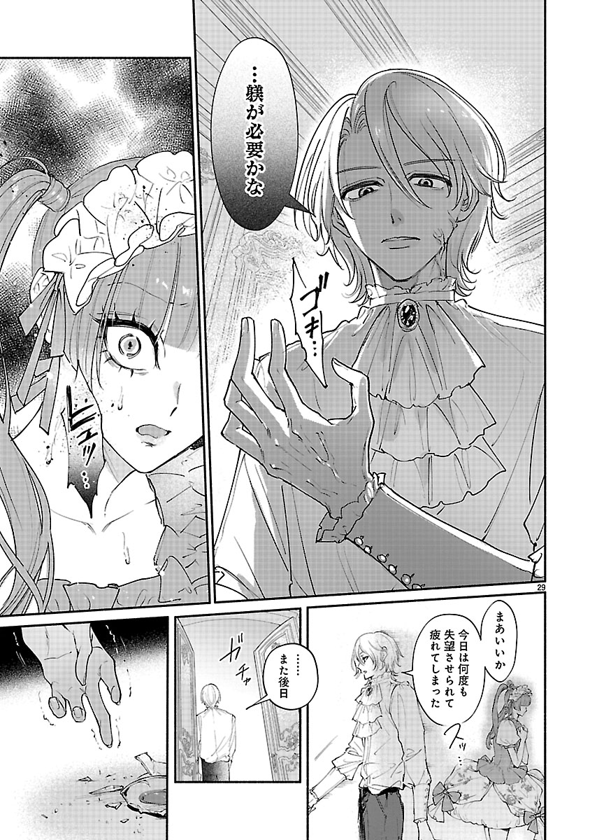 『花聖女ルティーダ~未来の王は薬師の返り咲きをお望みです~』