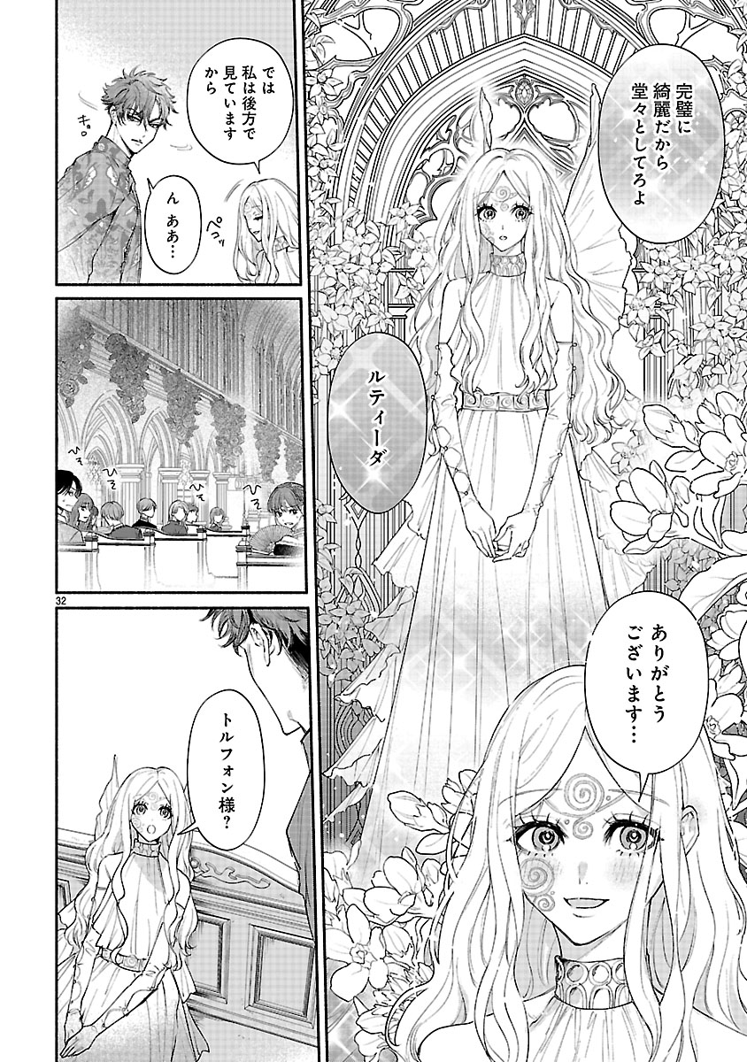 『花聖女ルティーダ~未来の王は薬師の返り咲きをお望みです~』